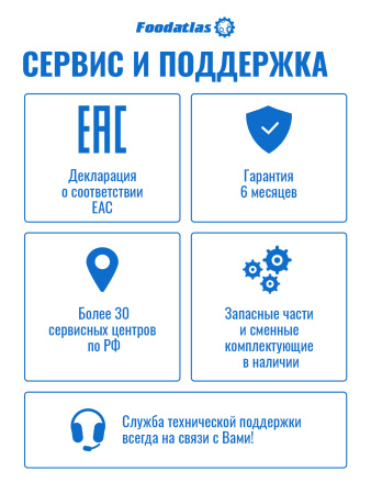 Тестораскатка - лапшерезка электрическая Foodatlas FA-240M
